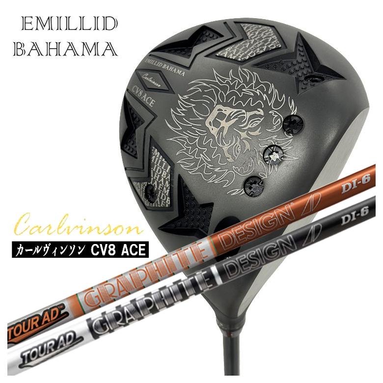 エミリッドバハマ カールヴィンソン CV8 ACE はやりっ児 ドライバーグラファイトデザイン TOUR AD DI立て坑