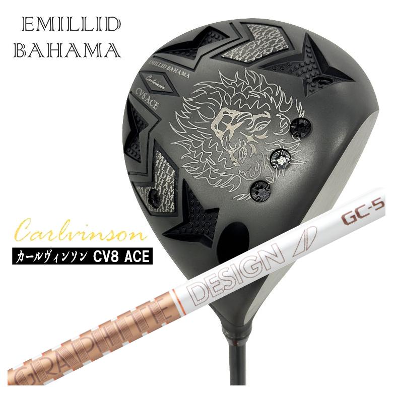 エミリッドバハマ カールヴィンソン CV8 ACE はやりっ児 ドライバーグラファイトデザイン TOUR AD GC立て坑