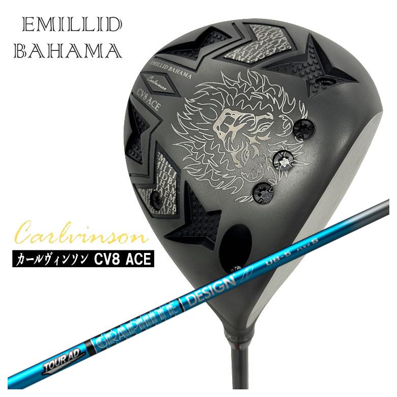 エミリッドバハマ カールヴィンソン CV8 ACE はやりっ児 ドライバーグラファイトデザイン TOUR AD UB 立て坑