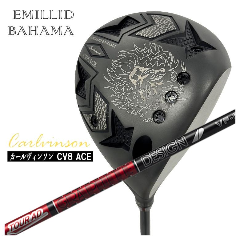 エミリッドバハマ カールヴィンソン CV8 ACE はやりっ児 ドライバーグラファイトデザイン TOUR AD VF立て坑