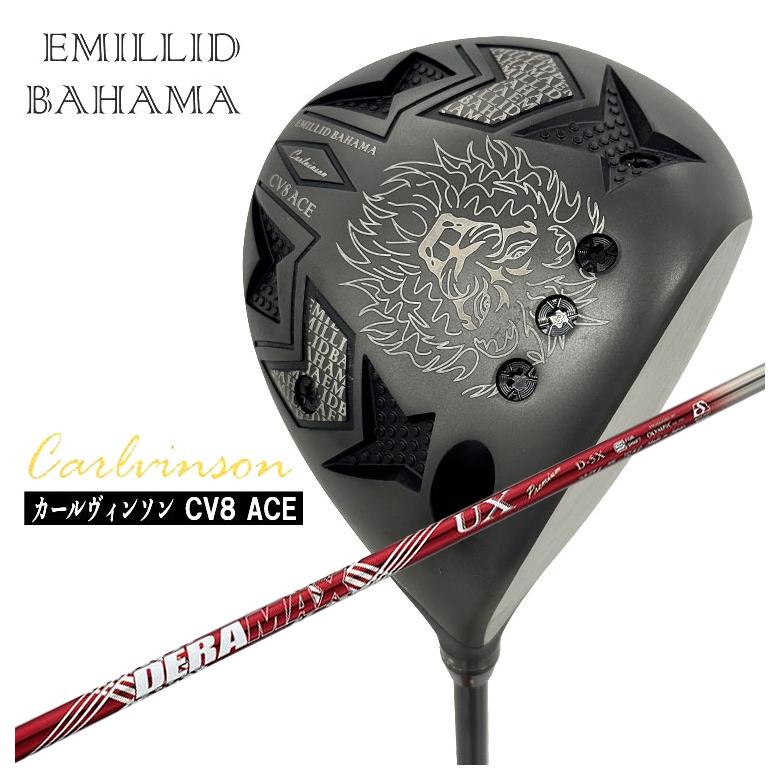 エミリットバハマ 最新モデル CV8 ACE 楽天市場】(カスタムクラブ)エミリッドバハマ カールヴィンソン CV8