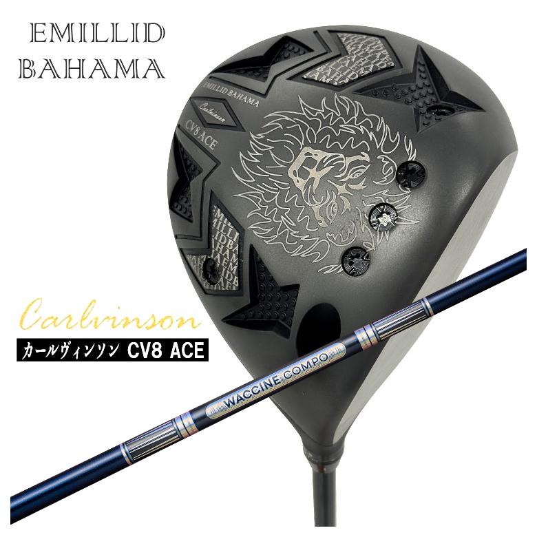 【全品ポイント5倍！4/4 20:00-4/10 1:59まで】 (カスタムクラブ)エミリッドバハマ カールヴィンソン CV8 ACE エース ドライバー グラビティ ワクチンコンポ GR301 DR用シャフト