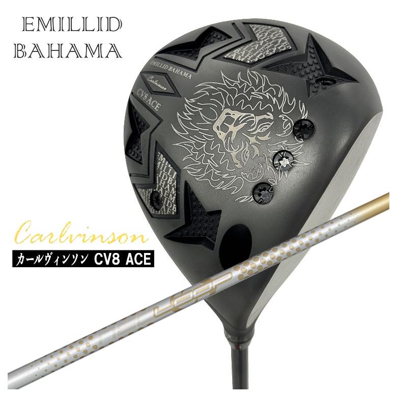 【百貨店大売り出し！全品10倍！ 6/4 20:00 - 6/11 01:59まで】エミリッドバハマ カールヴィンソン CV8 ACE はやりっ児 ドライバーシンカグラファイトネオ・ループ エクセライド LX 矢がら