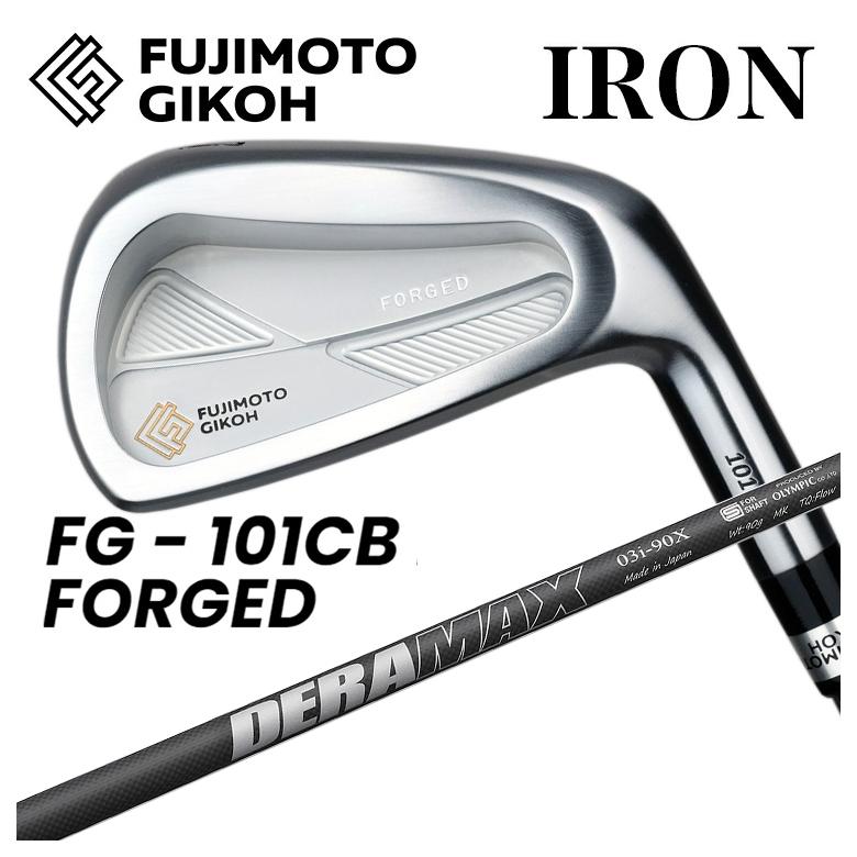【全品ポイント5倍！5/2 00:00 - 5/6 23:59まで】【特注カスタムクラブ】藤本技工FG 101CB FORGED アイアンDERAMAX デラマックス03i アイアン用シャフト