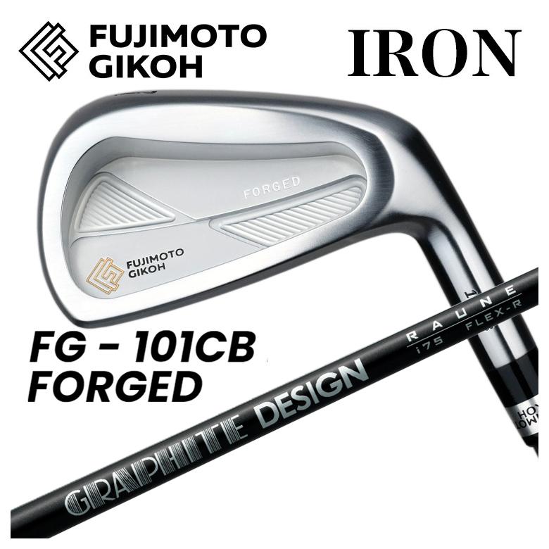 【特注カスタムクラブ】藤本技工 FG 101CB FORGED アイアン グラファイトデザイン RAUNE IRON ラウネ アイアンシャフト
