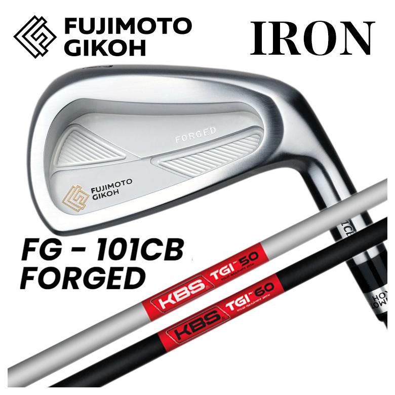【特注カスタムクラブ】藤本技工FG 101CB FORGED アイアンKBS TGI カーボンシャフト