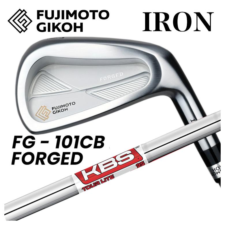 【特注カスタムクラブ】藤本技工 FG 101CB FORGED アイアン KBS TOUR LITE ツアーライト シャフト