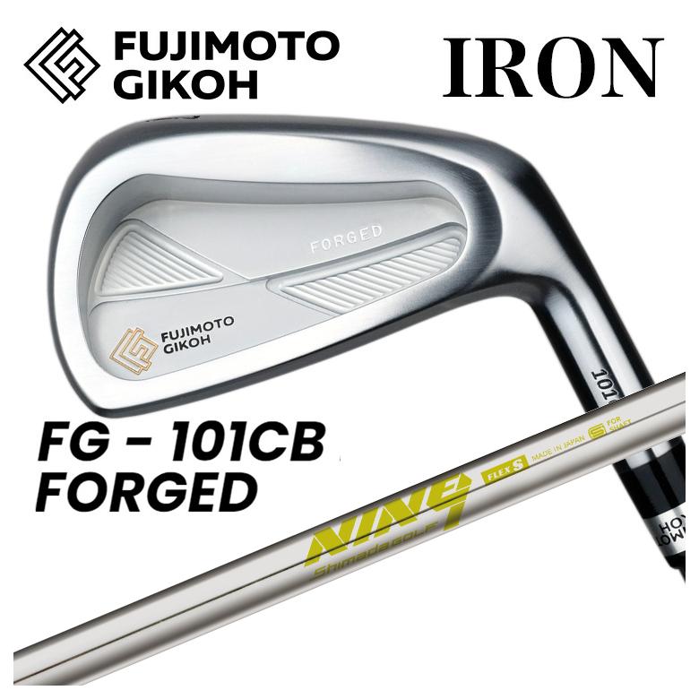 【特注カスタムクラブ】藤本技工 FG 101CB FORGED アイアン 島田ゴルフ K's NINE9 シマダゴルフ ケーズ ナイン シャフト