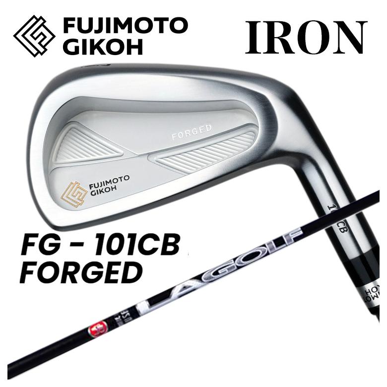 【特注カスタムクラブ】藤本技工 FG 101CB FORGED アイアン LA GOLF A-SERIES シャフト