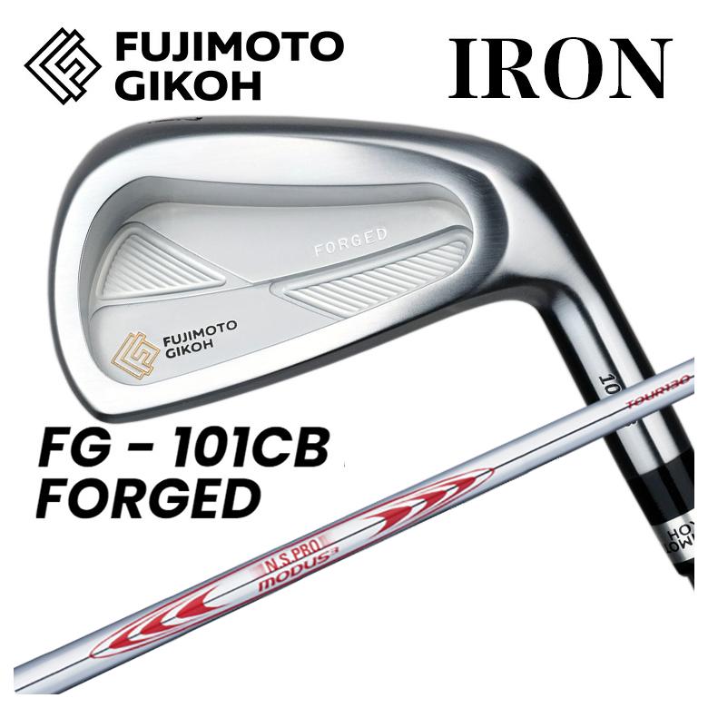 【特注カスタムクラブ】藤本技工 FG 101CB FORGED アイアン N.S.PRO モーダス3 ツアー130 シャフト