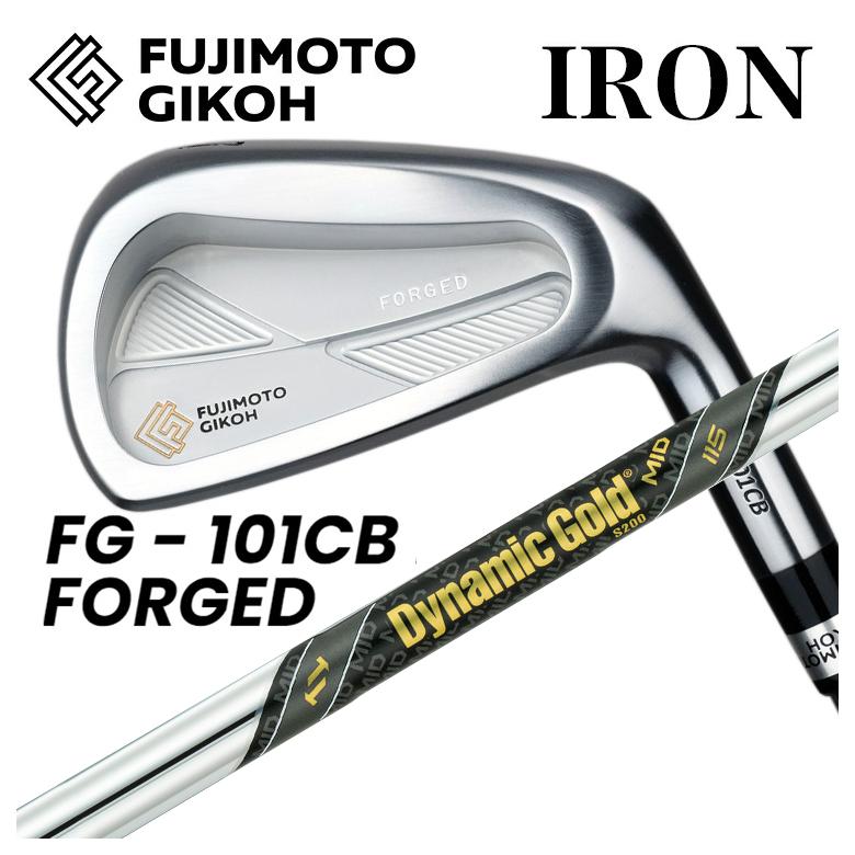 【特注カスタムクラブ】藤本技工 FG 101CB FORGED アイアン トゥルーテンパー ダイナミックゴールド DG MID 115 シャフト