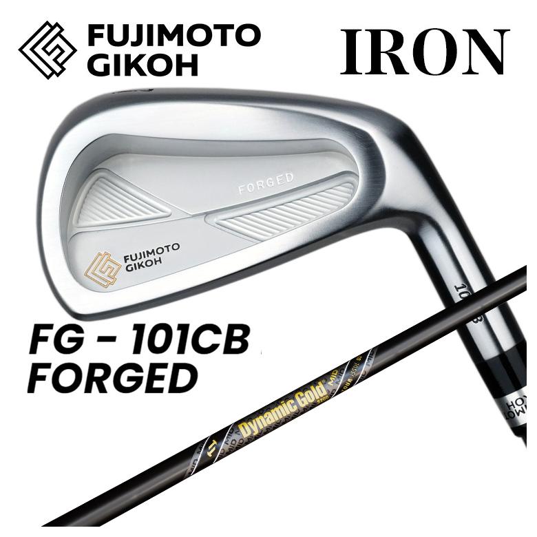 【百貨店大売り出し！全品10倍！ 6/4 20:00 - 6/11 01:59まで】藤本技術者FG 101CB FORGED アイアントゥルーテンパーダイナミックゴールドMID 95 ツアーイシュー 鵞鳥金属元素 立て坑