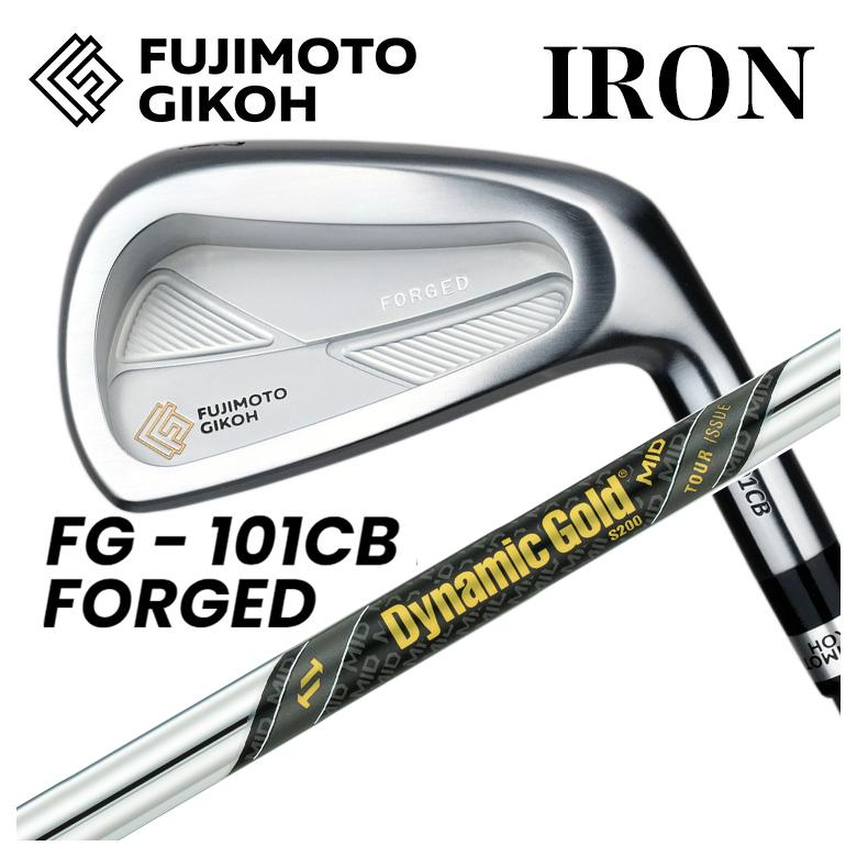【特注カスタムクラブ】藤本技工 FG 101CB FORGED アイアン トゥルーテンパー ダイナミックゴールド DG MID ツアーイシュー シャフト