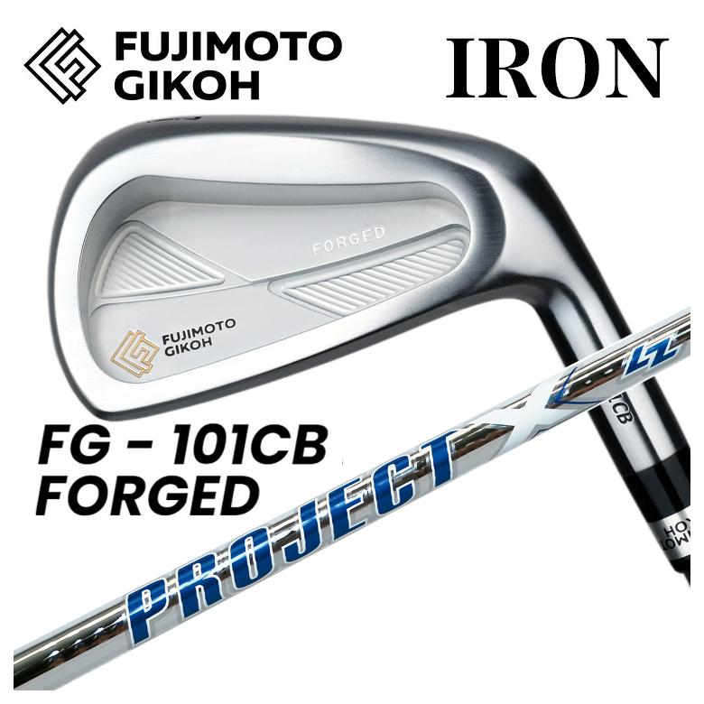 【楽天市場】【特注カスタムクラブ】藤本技工FG 101CB FORGED アイアントゥルーテンパープロジェクトX LZ シャフト：第一ゴルフ ...
