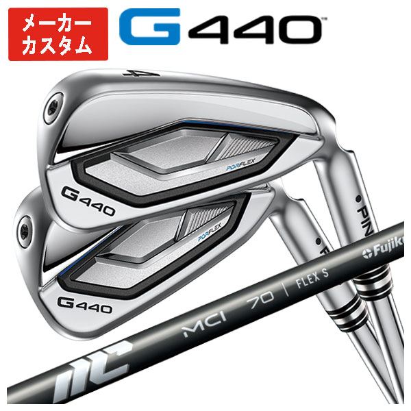【1本から購入可能・メーカーカスタム】 PING G440 アイアン 藤倉 New MCI シャフト 日本正規品 【本数選択式】 27,885円