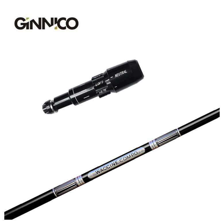 【百貨店大売り出し！全品10倍！ 6/4 20:00 - 6/11 01:59まで】【捩り付き添い人立て坑】GINNICO ジニコ スリーブグラビティ ワクチンコンポGR501 GR601 DR用立て坑
