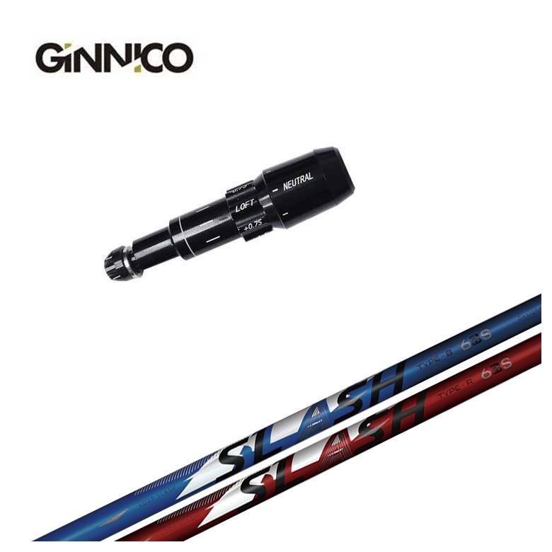 【全品ポイント5倍!7/19 20:00~7/26 1:59】【スリーブ付きシャフト】GINNICO ジニコ スリーブシンカグラファイトLOOP SLASH 6ループ スラッシュ シックス シャフト|第一ゴルフ カスタムクラブ専門店