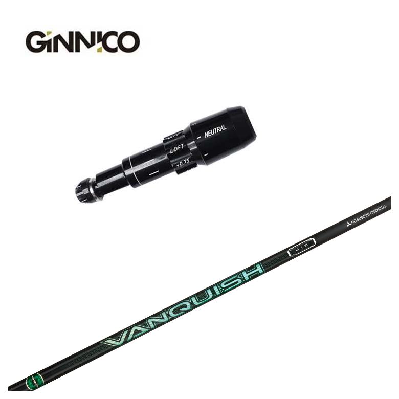 【スリーブ付きシャフト】GINNICO ジニコ スリーブ 三菱ケミカル VANQUISH(バンキッシュ) VV シャフト