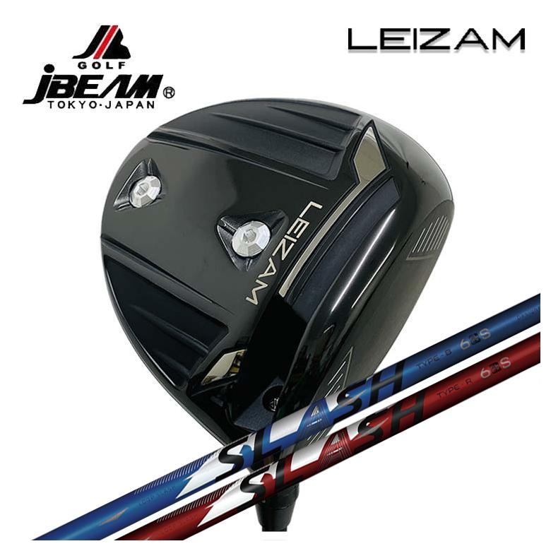 【全品ポイント5倍!7/19 20:00~7/26 1:59】JBEAM(Jビーム)LEIZAM レイザム ドライバーシンカグラファイトLOOP SLASH 6ループ スラッシュ シックス シャフト|第一ゴルフ カスタムクラブ専門店