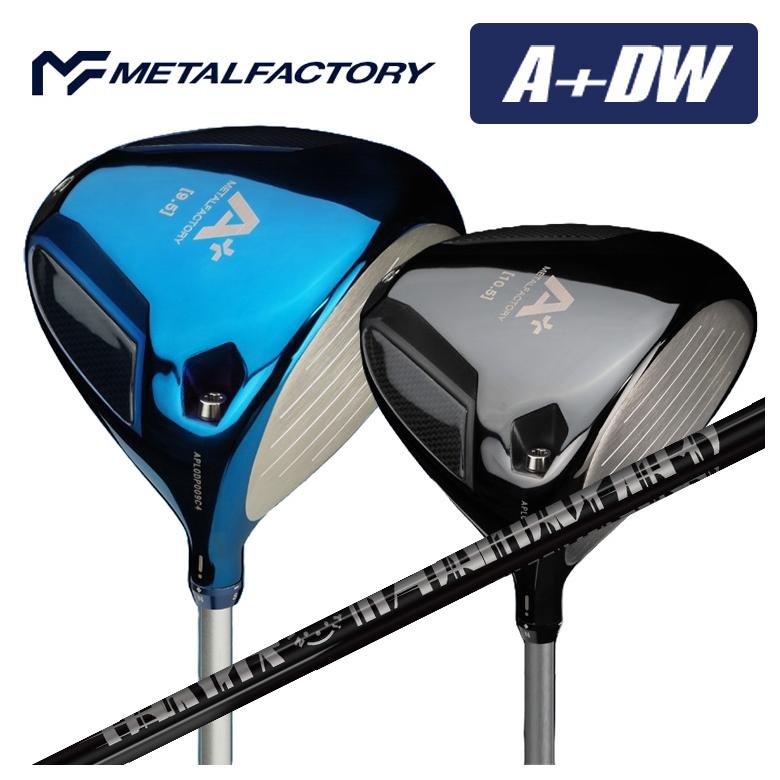 【全品ポイント5倍！4/4 20:00-4/10 1:59まで】 【特注カスタムクラブ】メタルファクトリー METALFACTORY A+(プラス) DW ドライバー TRPX(ティーアールピーエックス) Fabulous(ファビュラス) Ni-Ti 40 Royal(ロイヤル) シャフト