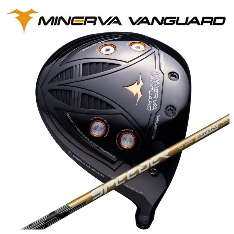 【特注カスタムクラブ】ミネルヴァ ヴァンガード ドライバー MINERVA VANGUARD 藤倉 SPEEDER NX GOLD (スピーダー エヌエックス ゴールド) シャフト
