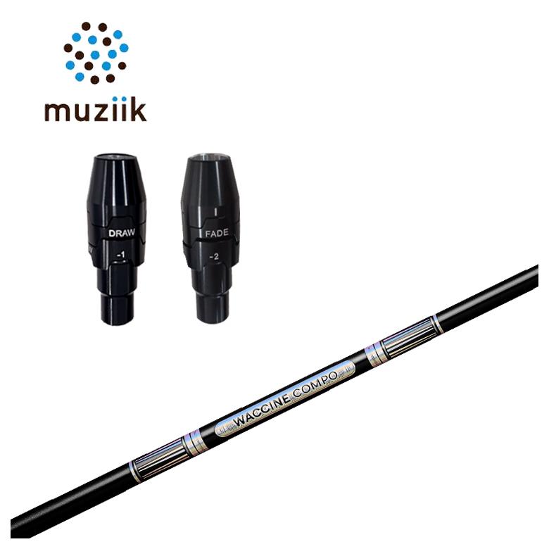 【全品ポイント5倍！4/4 20:00-4/10 1:59まで】 【スリーブ付きシャフト】ムジーク muziik スリーブ グラビティ ワクチンコンポ GR501 GR601 DR用シャフト