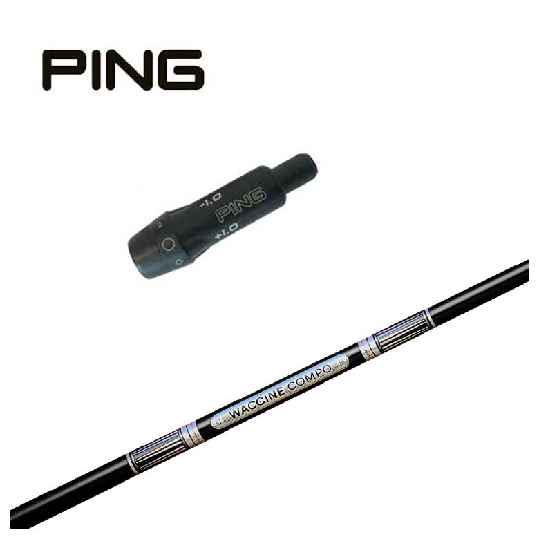 【百貨店大売り出し！全品10倍！ 6/4 20:00 - 6/11 01:59まで】いの一番 PING 捩り付き添い人 シャフトグラビティ ワクチンコンポ GR501 GR601 DR用立て坑