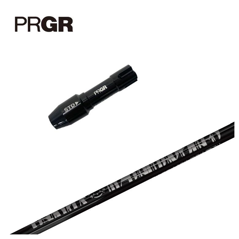 【全品ポイント5倍!7/19 20:00~7/26 1:59】【スリーブ付きシャフト】PRGR プロギア スリーブTRPX(ティーアールピーエックス)Fabulous(ファビュラス) Ni-Ti 40 Royal(ロイヤル) シャフト|第一ゴルフ カスタムクラブ専門店