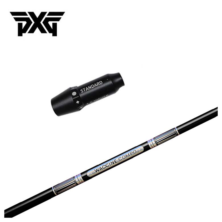 【百貨店大売り出し！全品10倍！ 6/4 20:00 - 6/11 01:59まで】PXG 捩り付き添い人 シャフトグラビティ ワクチンコンポGR501 GR601 DR用立て坑