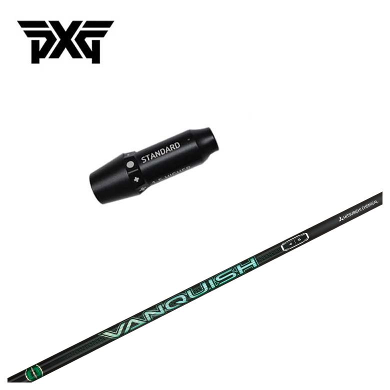 【スリーブ付きシャフト】PXG スリーブ 三菱ケミカル VANQUISH(バンキッシュ) VV シャフト