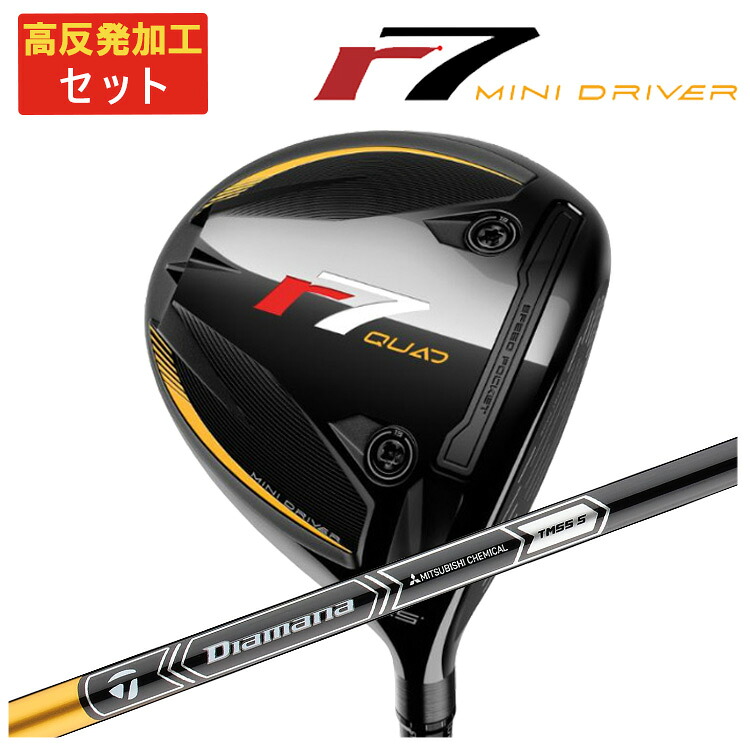 楽天市場】テーラーメイド r7 QUAD Mini ドライバー 2025年数量限定