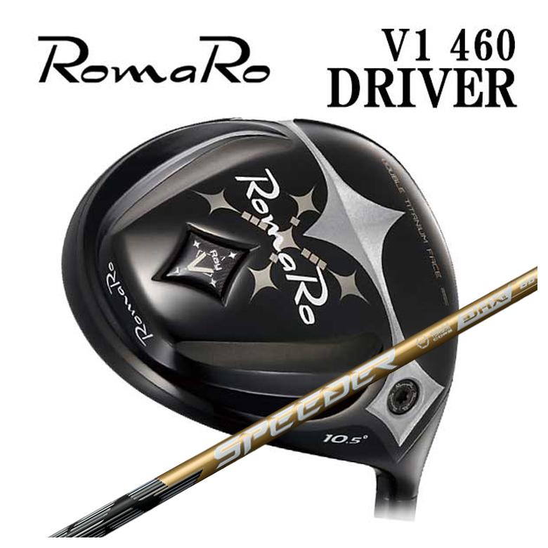 【特注カスタムクラブ】 ロマロ Romaro Ray V-V1- 460 ドライバー 藤倉 SPEEDER NX GOLD (スピーダー エヌエックス ゴールド) シャフト