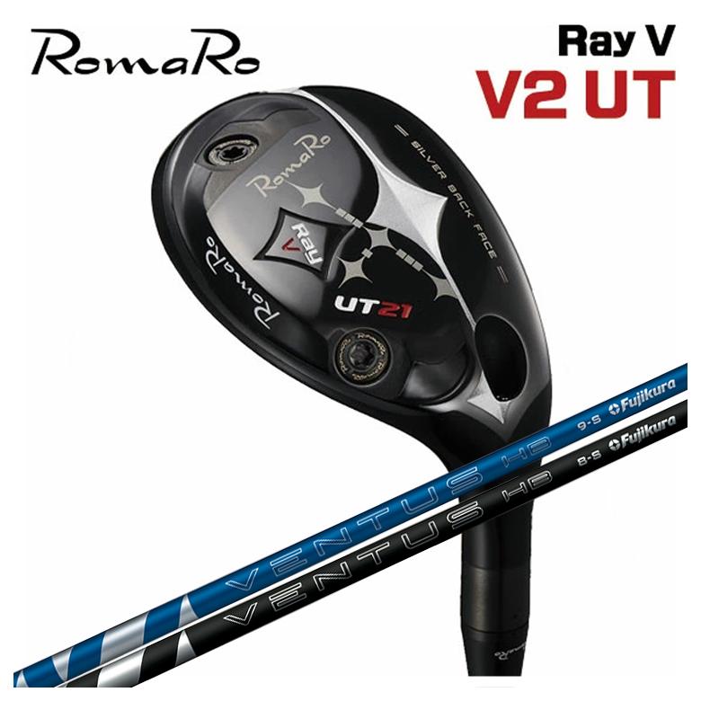 【全品ポイント5倍!7/19 20:00~7/26 1:59】ロマロ RayV V2 UT ユーティリティ 藤倉 フジクラVENTUS HB ベンタス ハイブリッド ブルー/ブラック シャフト|第一ゴルフ カスタムクラブ専門店
