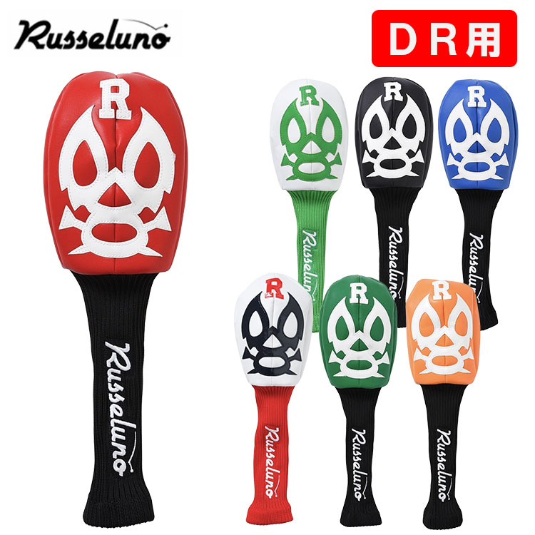 楽天市場】【12/19 20:00〜12/26 01:59まで全品PT5倍！】ラッセルノ