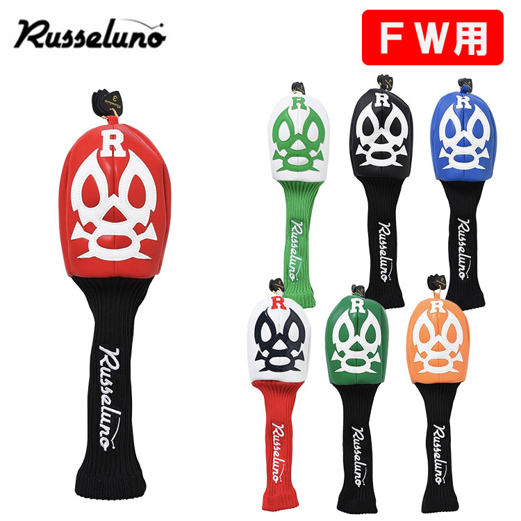 楽天市場】ラッセルノゴルフマスクマン ルチャ ボールケースLUCHA BALL