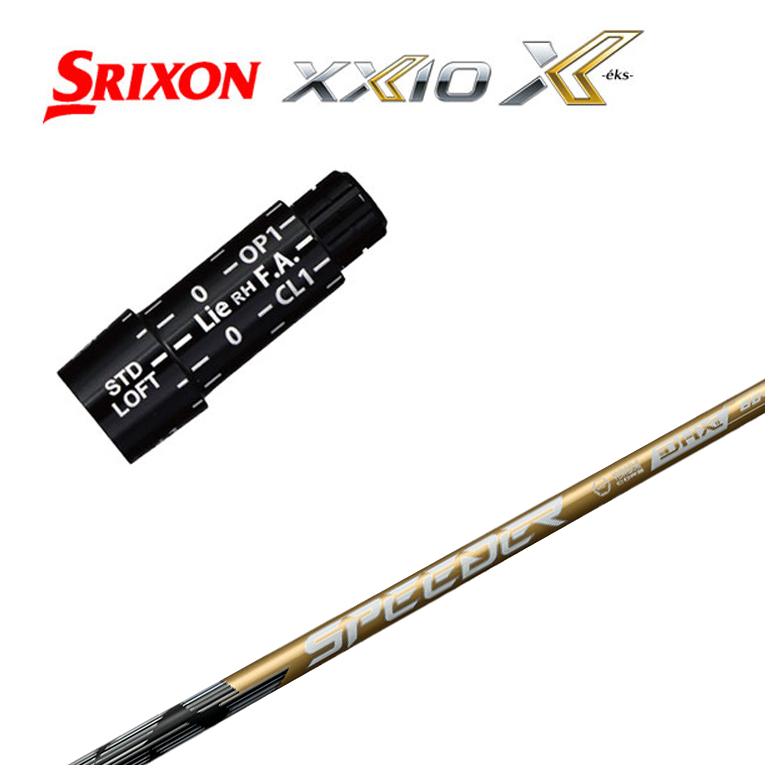 楽天市場】スリクソン(SRIXON）スリーブ付シャフト藤倉