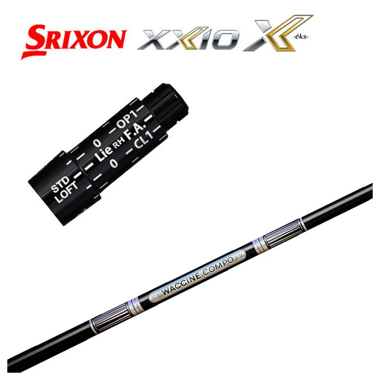 【百貨店大売り出し！全品10倍！ 6/4 20:00 - 6/11 01:59まで】スリクソン(SRIXON）ゼクシオ(XXIO)捩り付シャフトグラビティ ワクチンコンポGR501 GR601 DR用立て坑