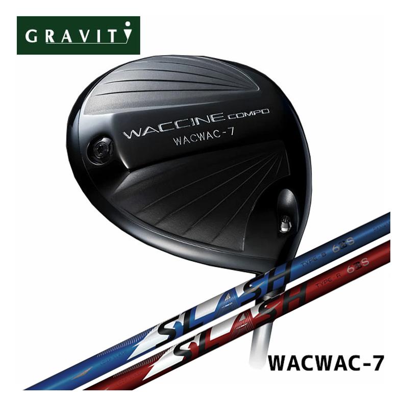 【特注カスタムクラブ】 GRAVITY ワクチンコンポ WACWAC-7 ドライバー シンカグラファイト LOOP SLASH 6 ループ スラッシュ シックス シャフト