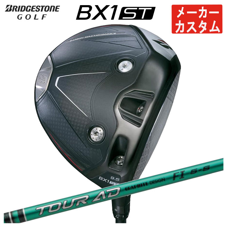 【百貨店大売り出し！全品10倍！ 6/4 20:00 - 6/11 01:59まで】【製造業者カスタム】ブリヂストンゴルフBX1ST ドライバーグラファイトデザイン TOUR AD FI 立て坑メンズ 右用 2025