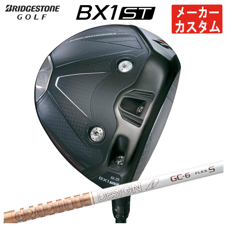 【百貨店大売り出し！全品10倍！ 6/4 20:00 - 6/11 01:59まで】【製造業者カスタム】ブリヂストンゴルフBX1ST ドライバーグラファイトデザイン TOUR AD GC 立て坑メンズ 右用 2025