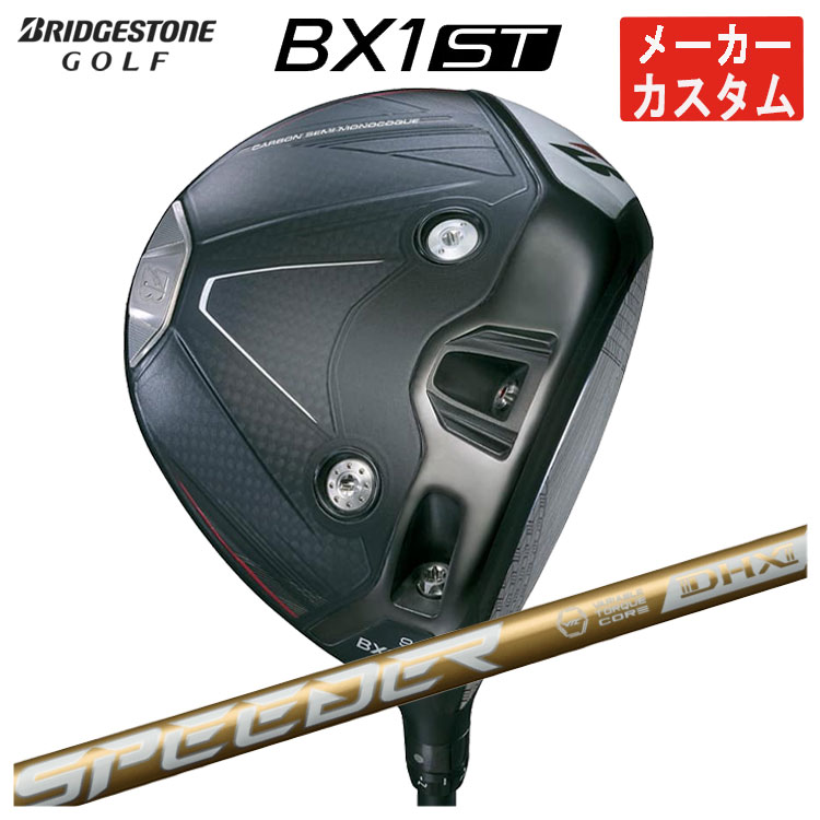 ブリジストンBX1STドライバー 10.5度NXゴールド50S