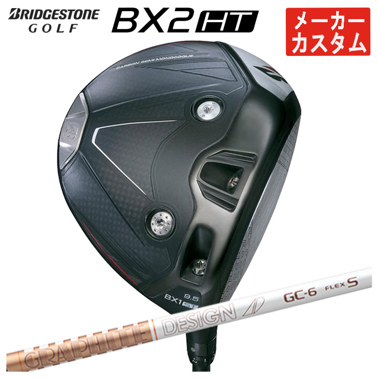 【百貨店大売り出し！全品10倍！ 6/4 20:00 - 6/11 01:59まで】【製造業者カスタム】ブリヂストン ゴルフBX2HT ドライバーグラファイトデザイン TOUR AD GC 立て坑メンズ 右用 2025年