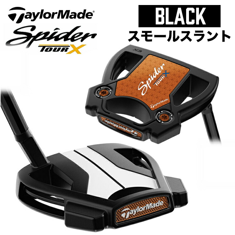 楽天市場】テーラーメイド Spider Tour X BLACK SmallSlant パター