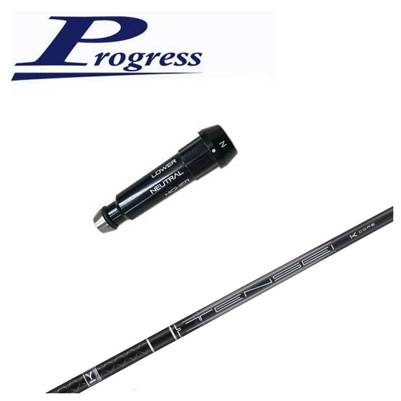 【スリーブ付きシャフト】Progress BB4/BB6用 スリーブ 三菱ケミカル TENSEI Pro ブラック Black 1K シャフト 35,750円