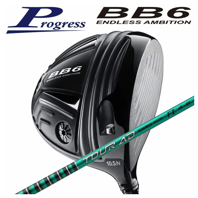 【特注カスタムクラブ】 Progress プログレス BB6 ドライバー グラファイトデザイン TOUR(ツアー) AD FI シャフト