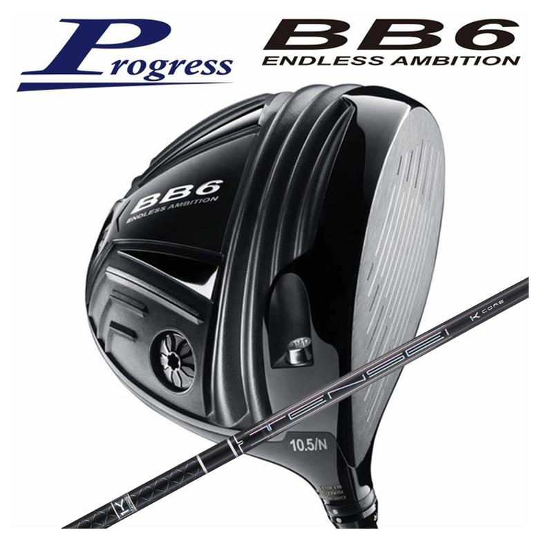 【全品ポイント5倍！7/19 20:00～7/26 1:59】Progress プログレスBB6 ドライバー三菱ケミカルTENSEI Pro ブラック Black 1K シャフト｜第一ゴルフ　カスタムクラブ専門店