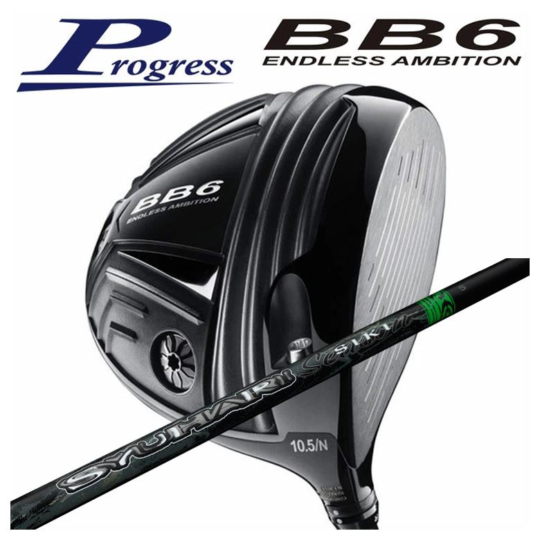 【百貨店大売り出し！全品10倍！ 6/4 20:00 - 6/11 01:59まで】Progress 前進運動BB6 １番ウッドThreering（スリリング） SYUHARI SIKI シュハリ シキ 立て坑