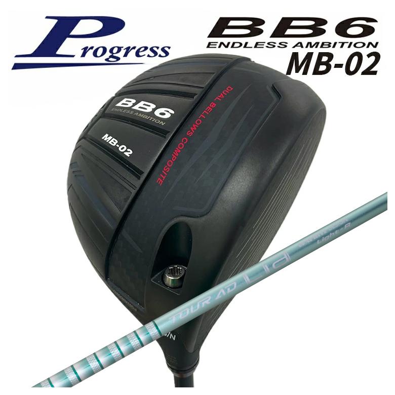 Progress 前進運動BB6 MB-02 ドライバーグラファイトデザインTOUR(周遊旅行) AD Lia WOOD 立て坑