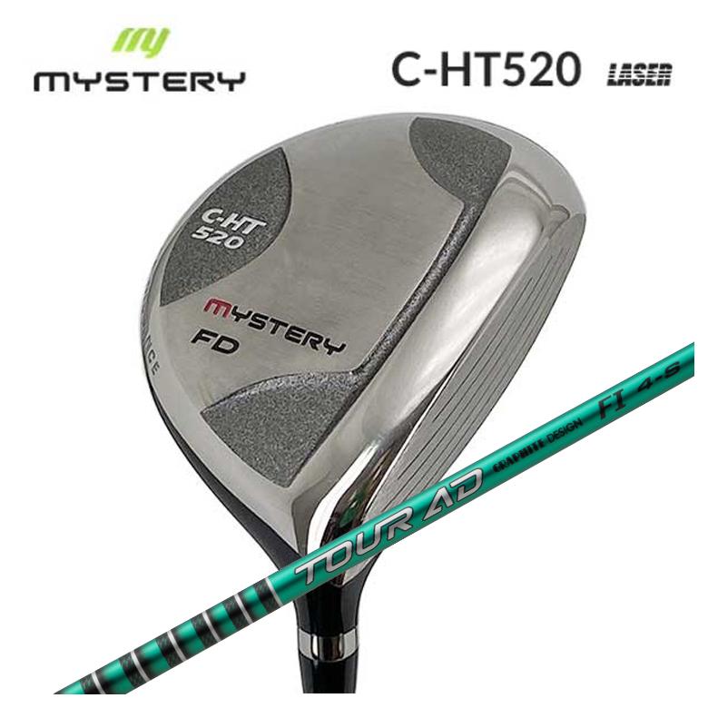 【全品ポイント5倍!7/19 20:00~7/26 1:59】ミステリー MYSTERY C-HT520フェアウェイウッドグラファイトデザインTOUR(ツアー) AD FI シャフト|第一ゴルフ カスタムクラブ専門店