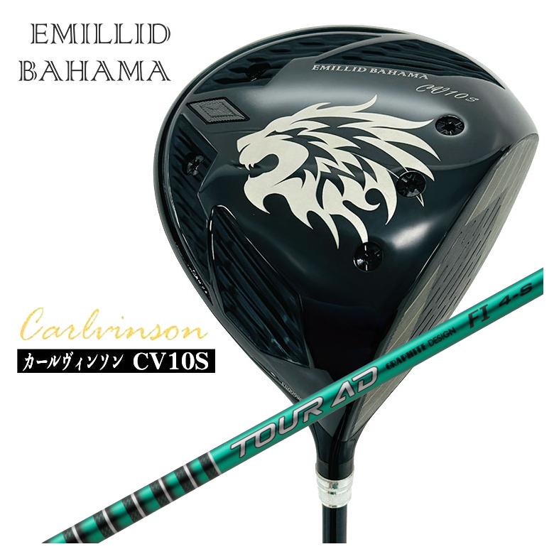 エミリッドバハマカールヴィンソン CV10S ドライバーグラファイトデザインTOUR(周遊旅行) AD FI 立て坑